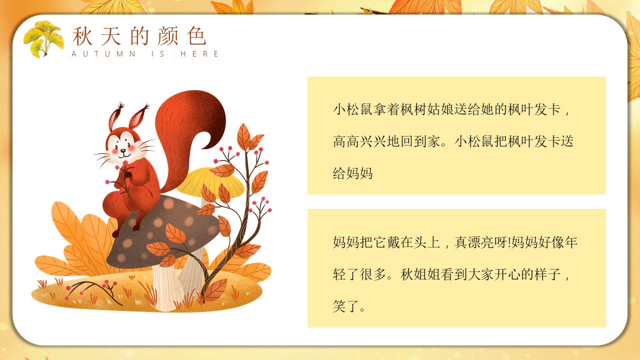 故事绘本 (31).pptx